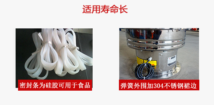 全不銹鋼振動篩密封條，彈簧展示
